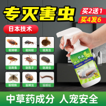 Insecticide household indoor bed flea killing cockroach drug repellent mosquito spray Ant medicine insect repellent artifact