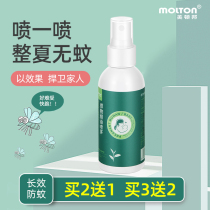 Baby mosquito repellent water spray mosquito repellent liquid outdoor mosquito killer perfume mosquito repellent liquid home mosquito artifact