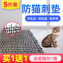 Anti-cat thorn nail pad Outdoor car with a long-lasting anti-cat urine drive wild cat Anti-cat bed artifact Drive cat artifact