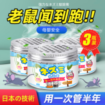 Exorcism Divine Instrumental Home Indoor Strong Effect Avoiding Rat Cream Anti-Mouse Kstar Drug Expo Killer Rat-Trapping New Black Tech