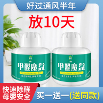 In addition to formaldehyde new home household scavenger to remove formaldehyde artifact purification magic box to control new furniture to remove odors