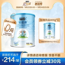 (0 yuan try to drink) Blue River Platinum Blue Jue childrens milk powder 3-12 years old New Zealand imported 4-segment sheep milk powder 800g