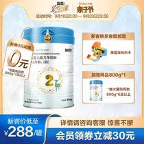 (0 yuan try to drink) Blue River spring sheep imported goat milk powder baby 2 800g New Zealand flagship store 6-12 months