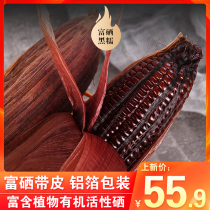  Luyin selenium-rich black corn with skin freshly picked purple waxy corn sticky vacuum packed instant fat reduction Northeast China