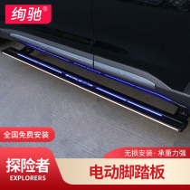 13-22 Ford Explorers Electric Pedal Original Plant Retrofit Accessories 2020 Feet Side Pedal Greet Light Special