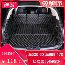 20 Ford Explorer Trunk Mat Interior Modification Special Accessories 2020 Full Enclosed Trunk Pad 7 Seat 6