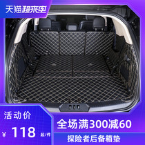 20 models of Ford Explorer trunk pad interior modification special accessories 2020 models fully enclosed tail box pad 7 seats 6