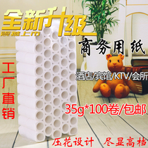Small roll paper printing hotel guest room hotel paper with core roll embossed toilet paper 35 grams*100 rolls