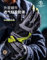 Alien Snail T1 Motorcycle Gloves Locomotive Riding Gloves Touch Screen Gloves Anti Slip Anti-Fall All Season Breathable Equipment
