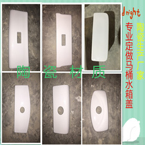 Professional custom-made toilet water tank cover urinal cover toilet cover toilet cover water tank cover