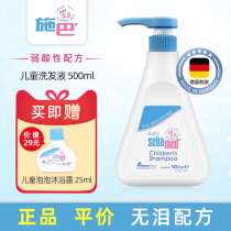 German schbab children shampoo newborn baby shampoo 500ml shampoo gentle without tears