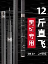 Great pole super light ultra hard 6h8h10h black pit pole 4 m 5 three meters six hands pole fish rod 19 tune 3 m 9 violent pole