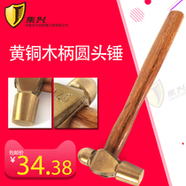 Brass round hammer wooden handle brass hammer copper hammer nipple hammer explosion-proof round hammer 0 22-1 36kg