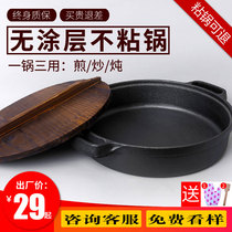 Thickened cast iron pan pan non-stick frying pan uncoated water Frying Pan Pan hand-made iron pan old cake pan