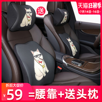 Cartoon car cushion lumbar cushion backrest lumbar support car seat headrest lumbar lumbar support Drive waist protector artifact