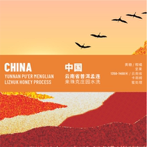  Inna Coffee) Yunnan Laizhu Ke honey treatment Yuanshan Woods 2021 new season mellow and balanced