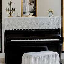 Zhiwu collection lace modern simple advanced piano cover half cover light luxury high grade Nordic white cover cloth