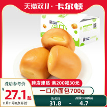 Carlton mini bite bread sandwich snack breakfast pastry heart Office New Year gift box full box 700g