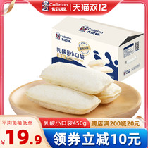 Carlton lactic acid bacteria small pocket bread whole box breakfast pastry casual snacks snack sandwich bread 450g