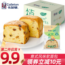 Carlton Pan La Dori Hand-torn bread Toast sandwich breakfast Pastry food Office nutrition snacks whole box