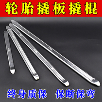 Smart car tire crowbar Tire picker crowbar Tire rocker tire picker Tire repair tool crowbar