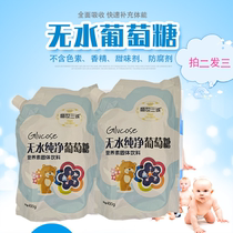 Glucose powder Anhydrous Exercise food Infants adolescents middle-aged and elderly nutrients Warm water flush to replenish energy