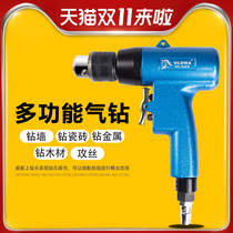 ULEMA wind drill 3 8 pneumatic pistol air drill with forward and reverse strong gun type drilling machine high speed tapping teeth