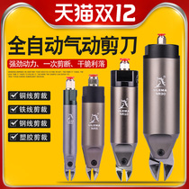 ULEMA automatic air shear manipulator air shear nozzle metal plastic circular pneumatic scissors automatic scissors