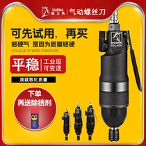 ULEMA Wind Batch Pneumatic Screwdrivers Industrial Grade Powerful Screwdrivers Screwdriver Screws Large Torque Woodworking Gas Batch Tools