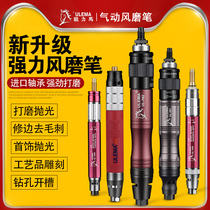 Sharp horse pneumatic air grinding pen Small high-speed pneumatic grinding machine Burr trimming engraving polishing machine Tool gas grinding