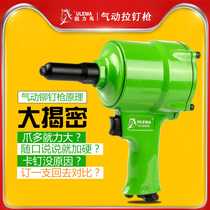 Pneumatic nail pulling gun riveting aluminum alloy aluminum nail core pulling riveting gun self-priming riveting clamp gun riveting machine