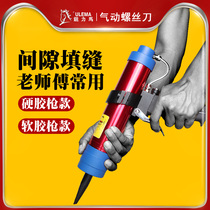 Pneumatic glass glue gun Glue gun Hard and soft glue glue grab structural glue gun Silicone seam sealant Pneumatic glue gun