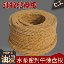 Pump seal Butter packing oil impregnated pure cotton yarn Butter oil invasion packing rope high temperature resistant whole roll 68012468mm