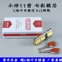 Super C-class blade old-fashioned anti-theft door c lock core small handsome lock core 11 gear household b anti-pry toothed lock core