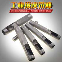  Belt punch Leather punch Belt punch Manual round drill punch punch tool Leather shoes small punch