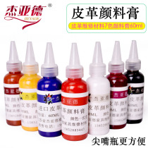Leather furniture repair beauty material pigment paste water-based color paste film-forming agent dye paste