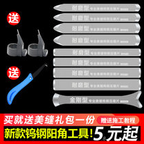 Beauty sewing agent construction tool Press seam strip pure tungsten steel seam tile Yin and Yang corner beauty seam press edge artifact hook piece