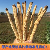 Inner Mongolia North Sand ginseng 500g wild special grade sand ginseng dry goods soup soak wine can take Ophiopogon japonicus