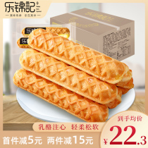 Lok Kum Kee cheese sandwich torn stick bread Student breakfast Hand-torn snacks Pastry snacks snacks whole box 700g batch