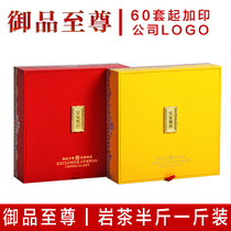 High-end rock tea bubble packed empty gift box Tieguanyin Dahongpao single-leaf Puer tea White tea small bubble packed universal packaging