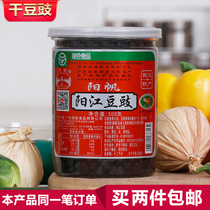 Yangfan brand Yangjiang bean tempeh seasoning bean drum dry sunshine specialty original homemade dried natto Yongchuan cooking seasoning A7