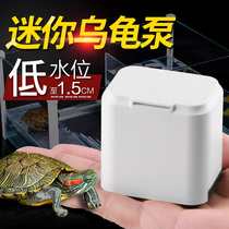 Sensen turtle tank low water level filter small turtle tank silent three-in-one water purifier shallow water suction waterfall pump