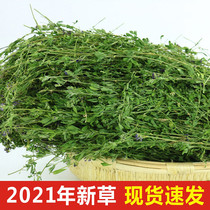 Alfalfa hay young rabbit rabbit food fresh hay rabbit chinchilla Dutch pig food food 1kg