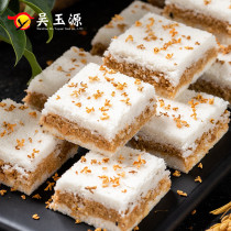Wenzhou Special Handmade Traditional Chinese Style Pastry Heart Osmanthus Rice Cake Glutinous Rice Cake Mesh Red Snacks Millet Pastry Food Breakfast
