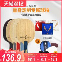 loki Thor table tennis racket bottom plate DIY sharp Dragon 1 sharp Dragon 3 sharp Dragon 5 rubber carbon base plate Package 1