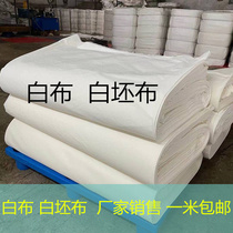 White cloth cotton cloth white gray cloth canvas tie-dyed students vertical clothing design cloth rural filial cloth factory direct sales