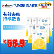 Aijia wardrobe shoe cabinet fragrance bag aromatic smoke hot pot musty relieve odor deodorant 7g*12