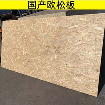 15mm Luli Ouson board OSB board E1 grade domestic directional structure particleboard building decorative board