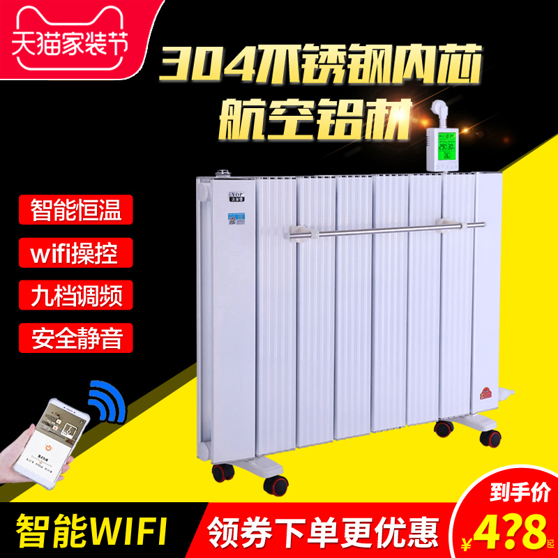 Intelligent hydroelectric heater household water-flooding heater energy-saving and electricity-saving silent heating and hydroelectric heater