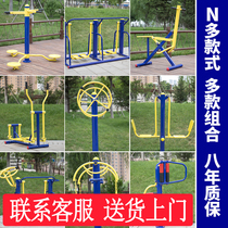 Outdoor fitness equipment Community square New rural outdoor community Park Path walking machine for the elderly